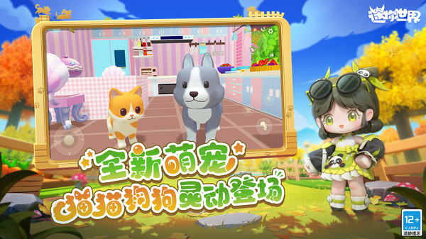 迷你世界360版最新版