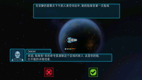 作战部队先驱号中文版