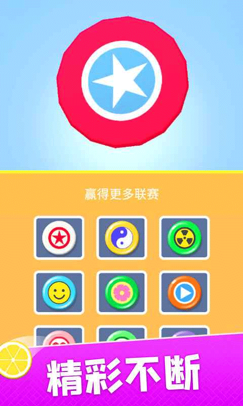 飞盘盘飞你游戏