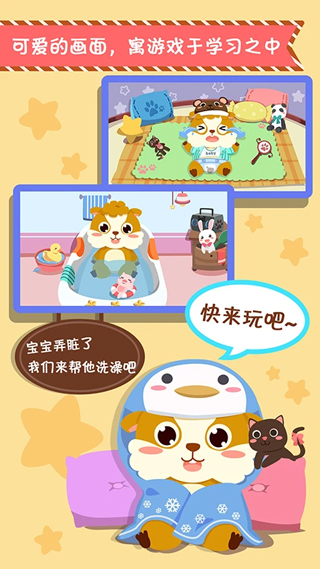 儿童照顾小宝宝游戏