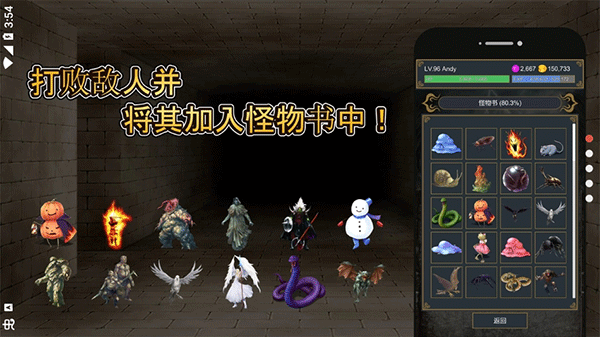 击败与完善手游