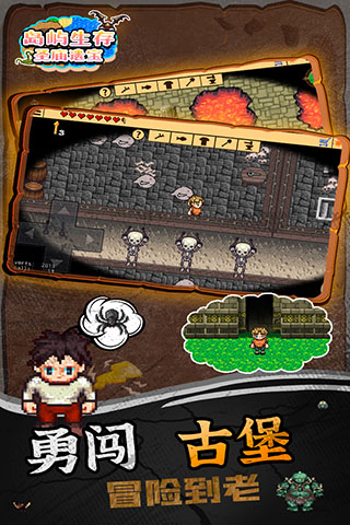 岛屿生存圣庙遗宝游戏