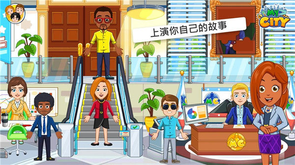 我的城市选举日