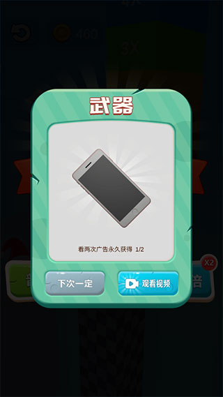 就差一刀官方正版