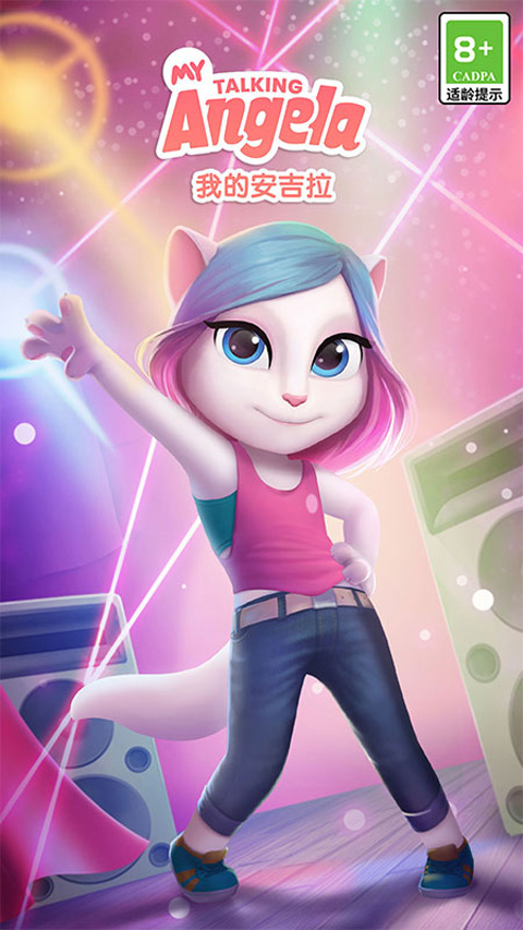 我的安吉拉破解版无限金币钻石版