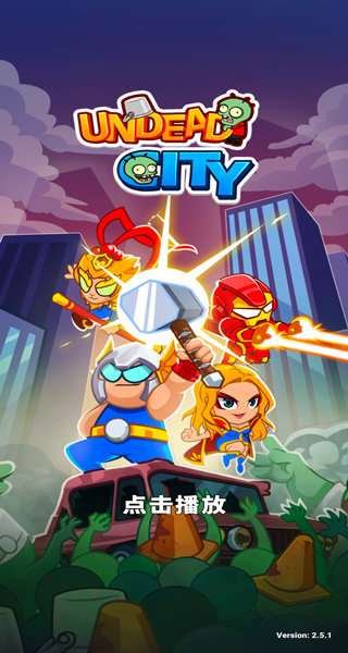 亡灵之城手游(Undead City)