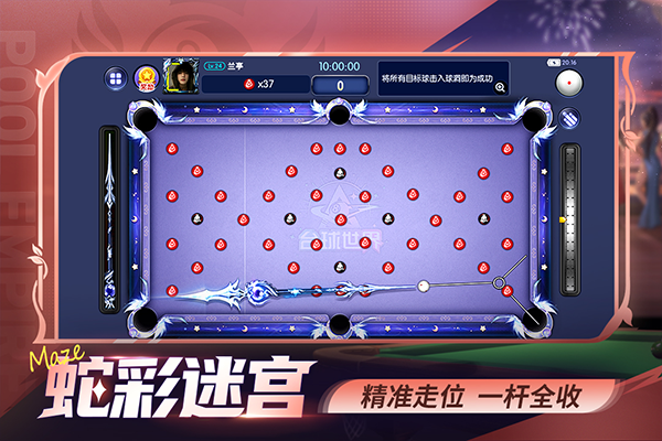 台球帝国华为版