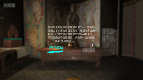 孙美琪疑案宋明朝手游