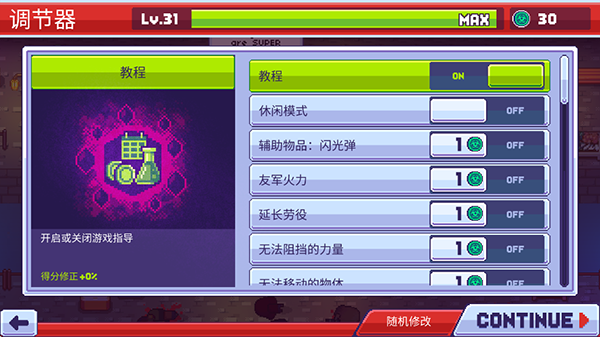 传染恐慌3手机版中文版