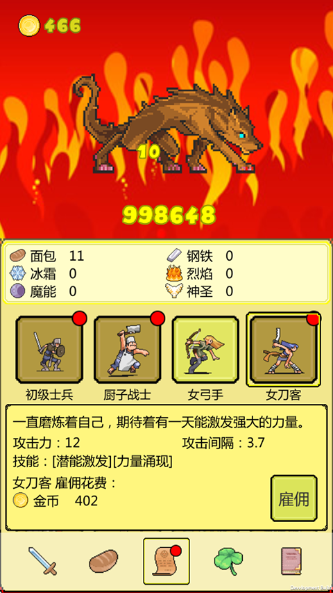 打boss新吉祥手游