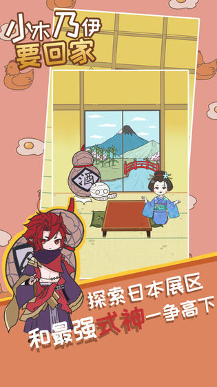 小木乃伊要回家游戏