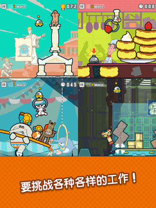 UFO找工作中文版