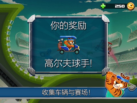 撞头赛车足球运动官方版