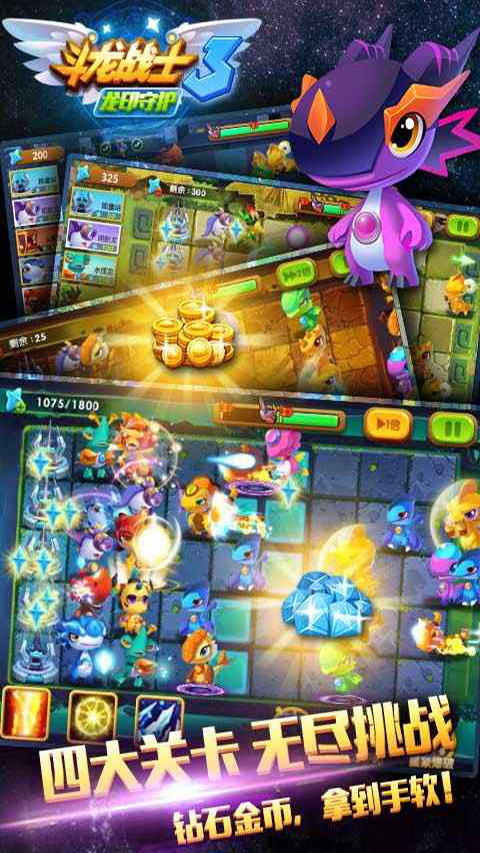 斗龙战士3龙印守护游戏