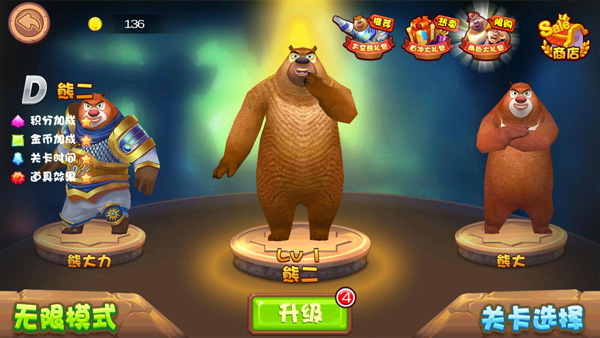 熊出没之熊大夺宝