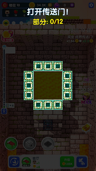 建造高塔3d官方版