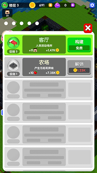 建造高塔3d官方版