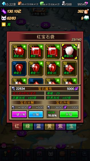 点击魔王手游