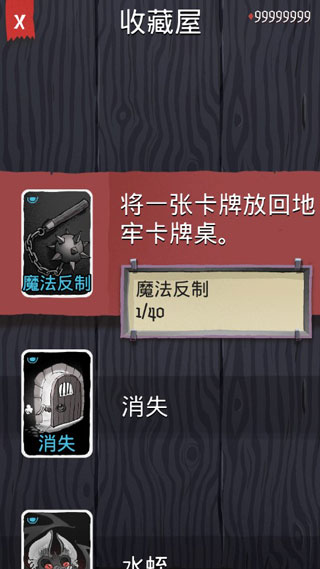 卡牌潜行者手游官方版