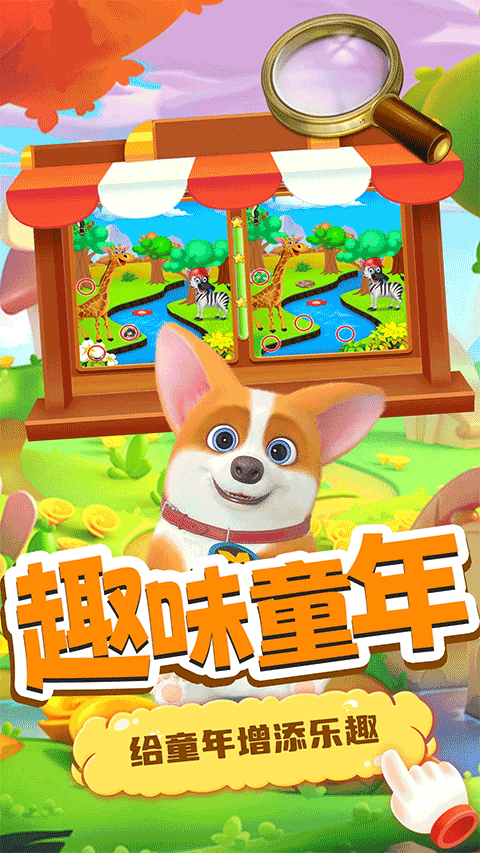 小老鼠找茬最新版