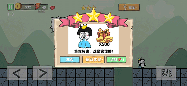 坑爹大冒险手机版