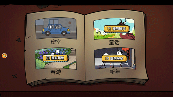 火柴人穿越历险游戏