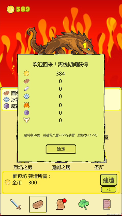 打boss新吉祥手游