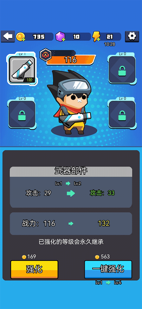 岛屿特工队手游