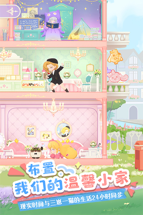 花花与幕间剧游戏