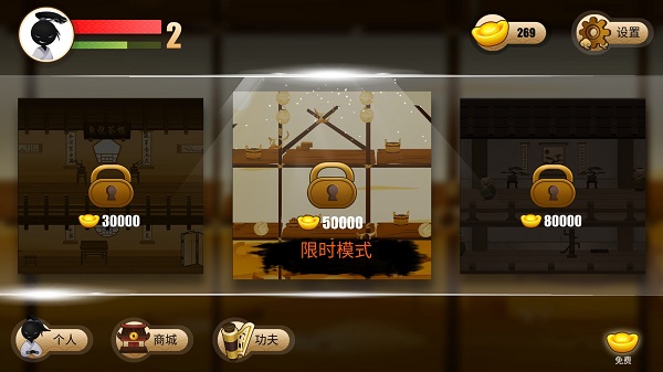 侠义火柴人2汉化版