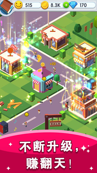 放置商业街中文版