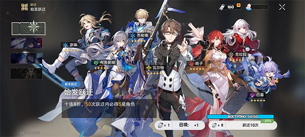 崩铁抽卡模拟器最新版