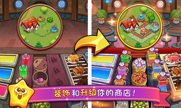 梦幻药剂2官方正版