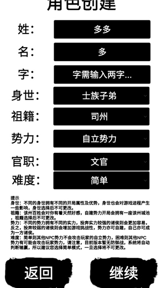 汉末征途兵锋最新版