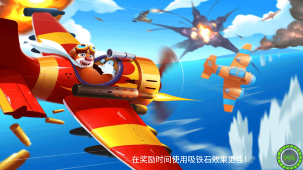 熊出没之飞机大战2游戏