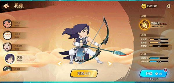 射手大作战手机版