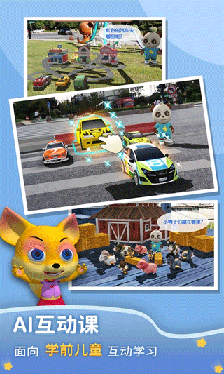 猫小智儿童数学思维游戏