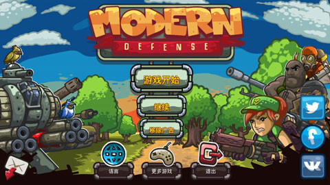 现代防御官方版