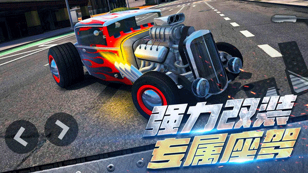 全民漂移极品飞车官方正版