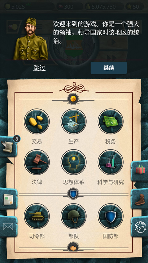 20世纪另类历史高级版