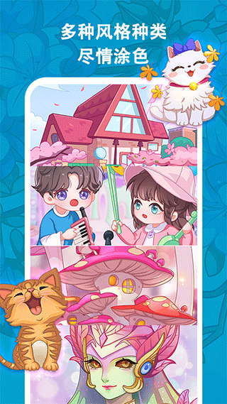 秘密涂色书游戏