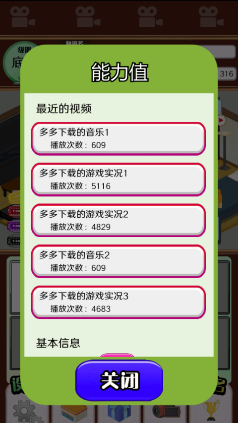 主播模拟器中文手机版