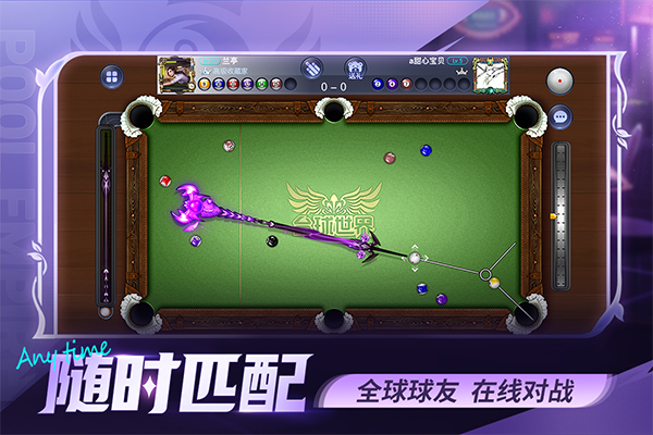 台球帝国华为版