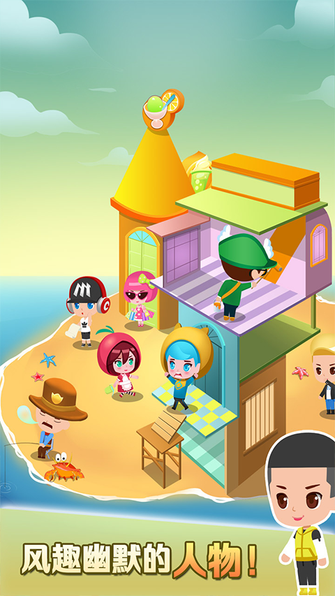 欢乐盖大楼3手游