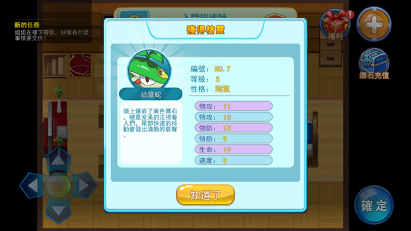 精灵风暴太阳神最新版本(Monster Apoiion)