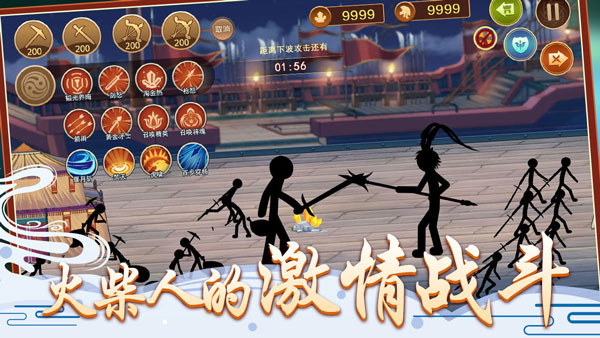 火柴人争霸手游