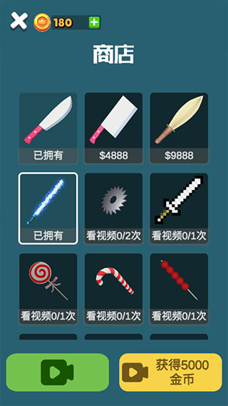 就差一刀官方正版