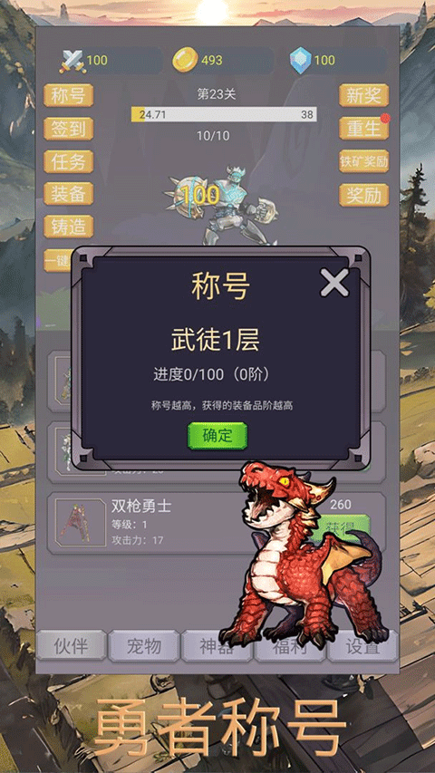 转生勇者打魔王官方正版