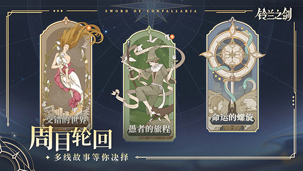 铃兰之剑为这和平的世界官方版