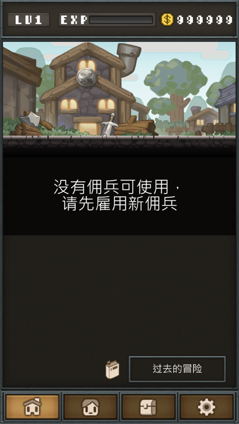 不间断地下城中文版